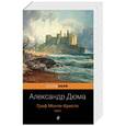 russische bücher: Александр Дюма - Граф Монте-Кристо. Том 1