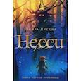 russische bücher: Дреева З. - Несси. Тайна черной пирамиды