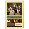 russische bücher: Булгаков М.А. - Собачье сердце