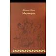 russische bücher: Гоголь Николай Васильевич - Миргород