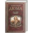 russische bücher: Дюма А. - Красный сфинкс