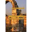 russische bücher: Разуваев А.В. - Путешествия. По городам и весям