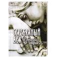 russische bücher: Ахматова Анна Андреевна - Серебряный век. Избранная лирика
