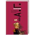 russische bücher: Ставецкий В.В. - Жизнь А.Г.