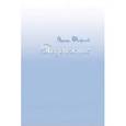 russische bücher: Феофилов Эдуард Васильевич - Подснежник. Рассказы