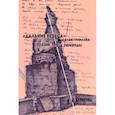 russische bücher: Куликова Елена Юрьевна - "Дальние небеса" Николая Гумилева. Поэзия. Проза. Переводы