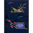 russische bücher:  - Корейская классическая поэзия