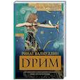 russische bücher: Валиуллин Р.Р. - D’Рим