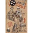 russische bücher: Ильф И.,Петров Е. - Собрание сочинений в 2-х томах.Том 1. Двенадцать стульев
