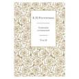 russische bücher: Ростопчина Евдокия Петровна - Собрание сочинений. В 6-ти томах. Том 2
