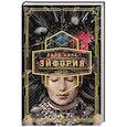 russische bücher: Кинг Л. - Эйфория