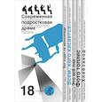 russische bücher: Елизавета Спиваковская - Всем, кого касается. Современная подростковая драма