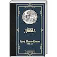 russische bücher: Дюма А. - Граф Монте-Кристо. В 2 кн. Кн. 2