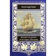 russische bücher: Грин А. - Бегущая по волнам. Алые паруса. Рассказы
