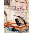 russische bücher: Басё Мацуо - Японская классическая поэзия