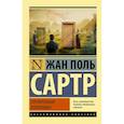 russische bücher: Сартр Жан Поль - Почтительная потаскушка