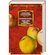russische bücher: Солженицын А. - Раковый корпус. Один день Ивана Денисовича