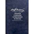 russische bücher: Достоевский Федор Михайлович - Полное собрание сочинений и писем. В 35-ти томах. Том 7. Преступление и наказание