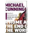 russische bücher: Каннингем М. - Дом на краю света