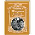 russische bücher: Шпаликов Геннадий Федорович - Бывает все на свете хорошо