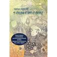 russische bücher:  - В каждом человеке солнце