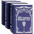 russische bücher: Ахматова Анна Андреевна - 1001 поэтесса Серебряного века. Комплект в 3-х томах