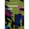 russische bücher: Алексиевич Светлана Александровна - Последние свидетели