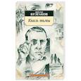 russische bücher: Булгаков М. - Князь тьмы