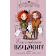 russische bücher: Вильмонт Екатерина Николаевна - Сыскное бюро "Квартет"