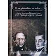 russische bücher:  - О, как убийственно мы любим... Сборник
