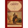 russische bücher: Скотт В. - Айвенго