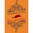 russische bücher: Пушкин А.С. - Юбилейное издание А.С. Пушкина с иллюстрациями (комплект из 4 книг)