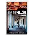 russische bücher: Гришэм Д. - Фирма