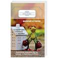 russische bücher: Кучеров Валери - Я квартиру снимал у вдовы