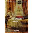 russische bücher: Тургенев Иван Сергеевич - Дворянское гнездо