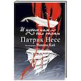 russische bücher: Несс П. - И небом нам был океан