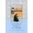 russische bücher: Нурбахш Джавад - Духовная нищета в суфизме