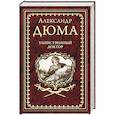 russische bücher: Дюма А. - Таинственный доктор