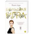 russische bücher: Блум М. - Большая игра