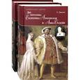 russische bücher: Диксон Уильям - Две королевы. Екатерина Арагонская и Анна Болейн. В 2-х книгах