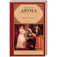 russische bücher: Дюма А. - Черный тюльпан