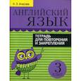 russische bücher: Ачасова Ксения Эдгардовна - Английский язык. 3 класс