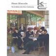 russische bücher: Шмелев И. - Человек из ресторана