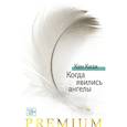 russische bücher: Кизи К. - Когда явились ангелы