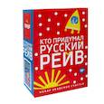 russische bücher: Андреева Екатерина Алексеевна, Хаас Андрей - Кто придумал русский рейв