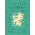 russische bücher: Зворыкин Николай Анатольевич - Всякая охота