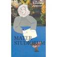 russische bücher: Аристов Владимир - Mater Studiorum