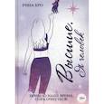russische bücher: Бро Рина - Высшие: Я человек
