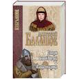 russische bücher: Балашов Д.М. - Господин Великий Новгород. Марфа-посадница