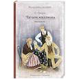 russische bücher: О. Генри - Четыре миллиона. Рассказы